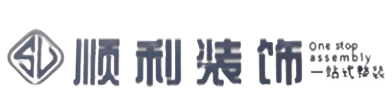 花莲县顺利装修公司