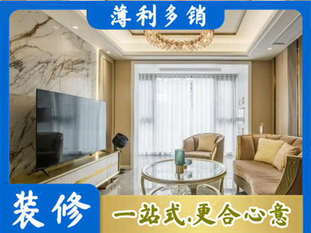 花莲县装修公司49.jpg