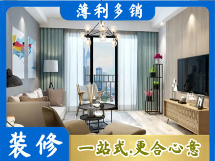 花莲县本地房屋装修电话号码