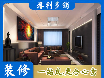 花莲县客厅吊顶装修