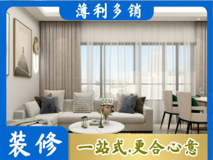 花莲县装修价格