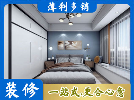 花莲县次卧装修