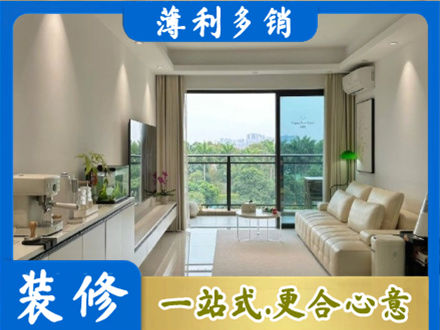 花莲县现代装修
