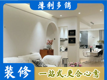 花莲县简约装修