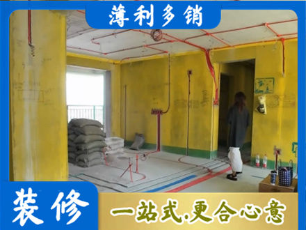 花莲县全屋水电改造
