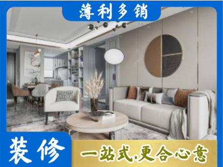 花莲县本地全屋装修案例